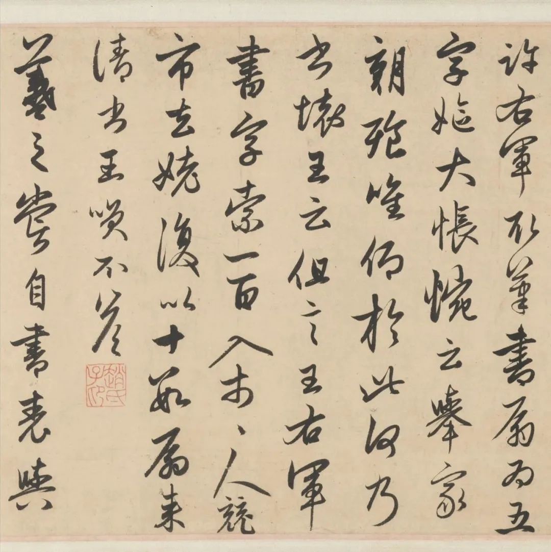 赵孟頫王羲之轶事卷艺术造诣如何,赵孟頫王羲之轶事帖