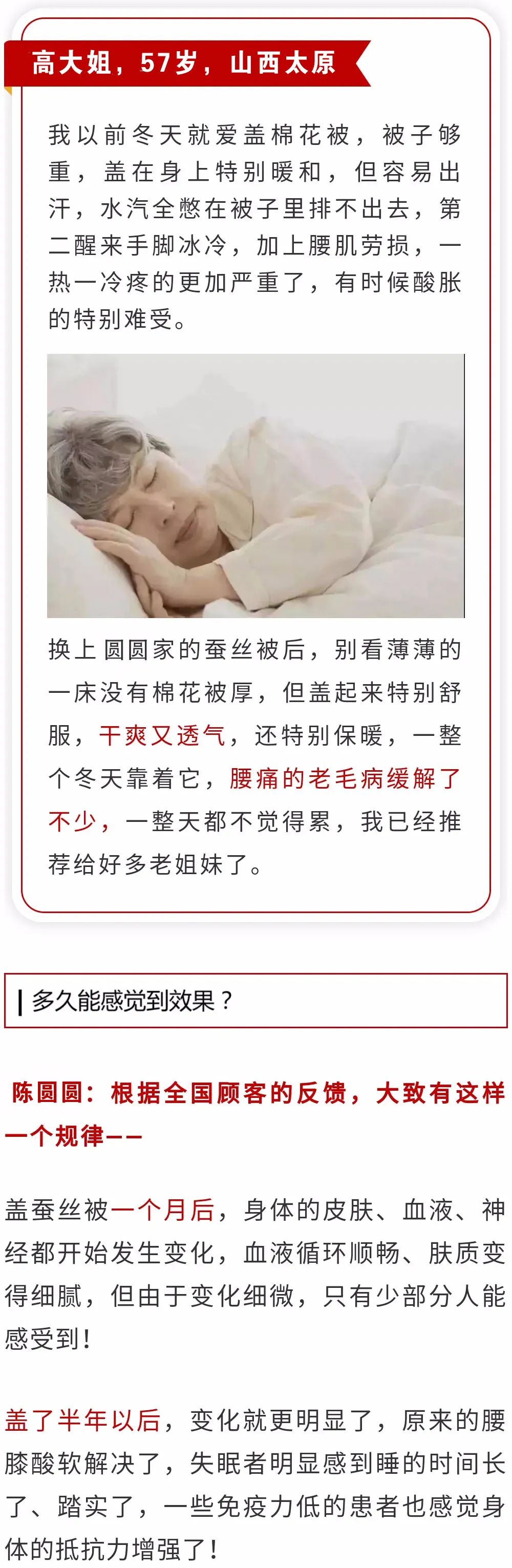 蚕丝被公告,蚕丝被曝光事件