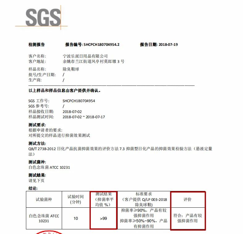 放上这颗球，再也不用担心进屋不敢脱鞋了