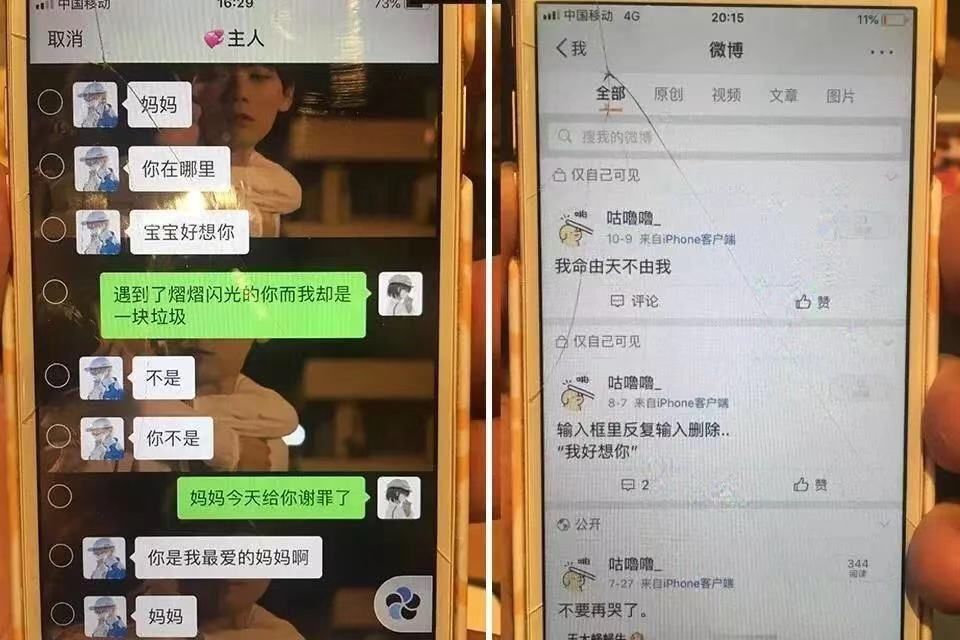 北京大学女生pua事件审判结果,北大女孩被虐身亡
