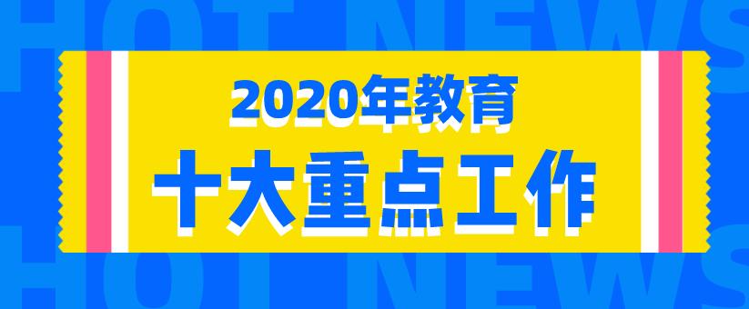 省句中异地新建工程开工建设、华阳实验小学弘景校区建成交付……句容教育今年十大重点工作定了！