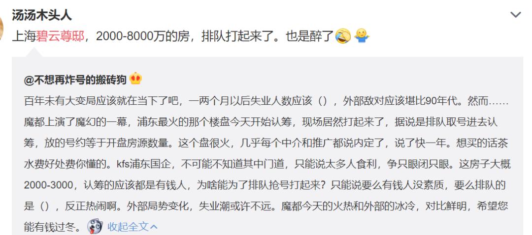 富人千万豪宅被疯抢,戴口罩抢千万豪宅