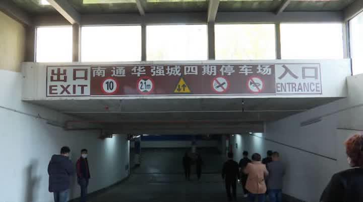 南通华强城二期地下车位,南通华强城地下车位