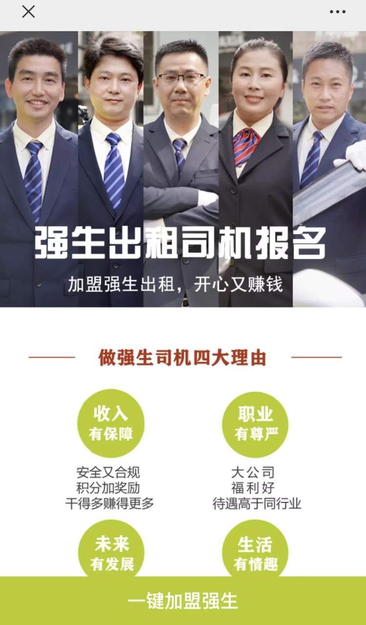 强生出租安心巡游车,强生出租车安心送学