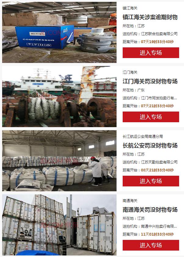 海关涉案拍卖公告解读,海关涉案财物管理规定