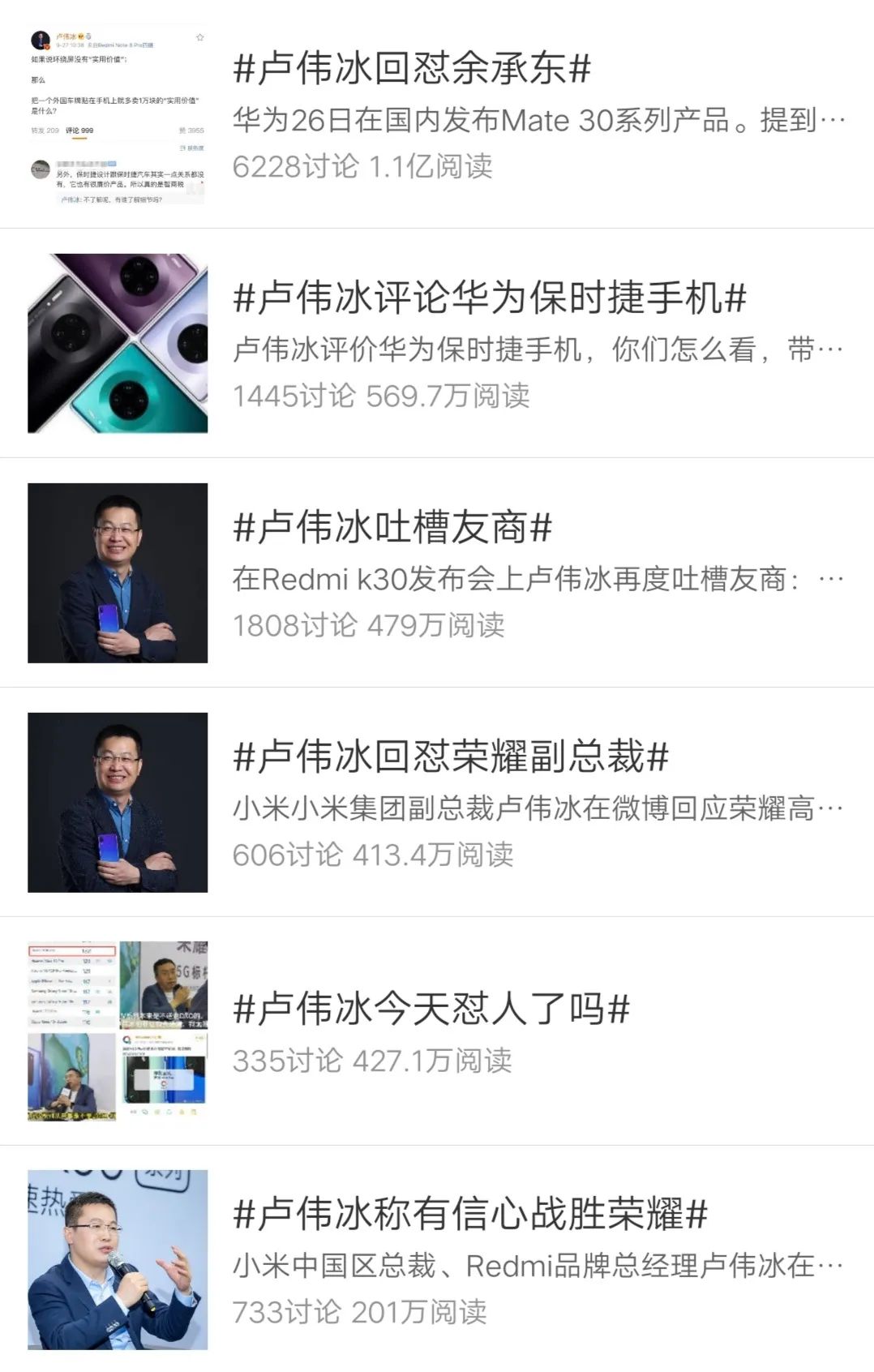 每个没能成为马云雷军的人，最后都成了他？