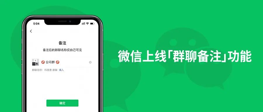 微信消息发错群,避免微信信息发错群