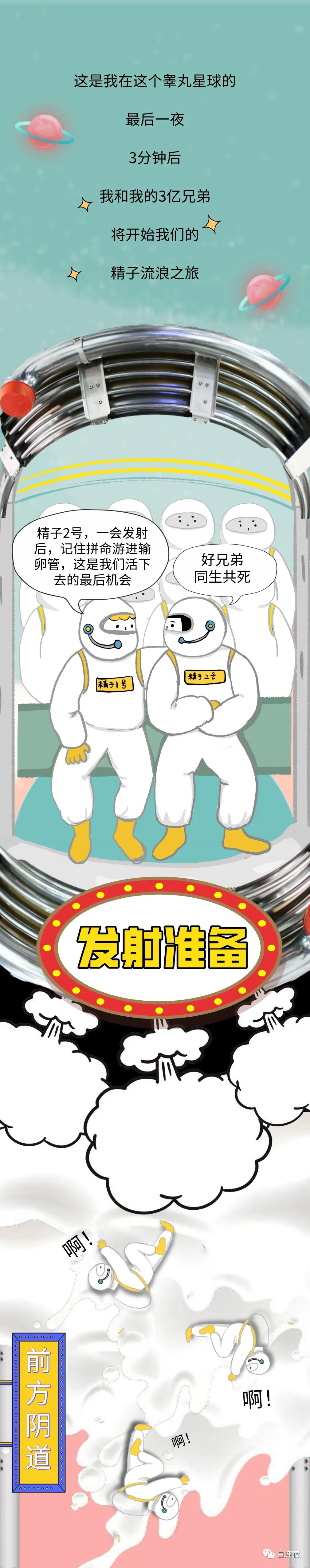 漫画科普常识10000个,漫画科普故事全集