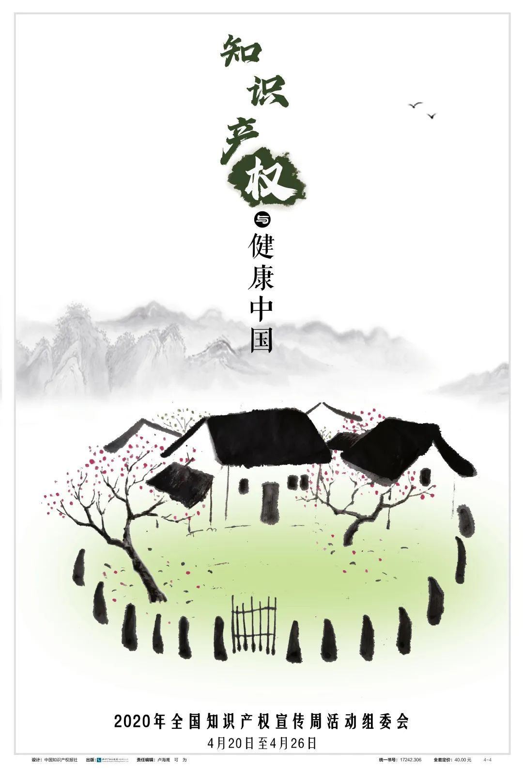 市场监管壁纸高清,市场监管局壁纸