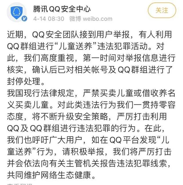 QQ宣布：封停处理
