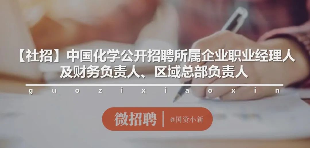 同方股份招募总裁,黄瑜同方股份总裁