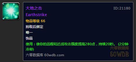 怀旧服希利苏斯开风石奖励,怀旧服希利苏斯搬沙子奖励