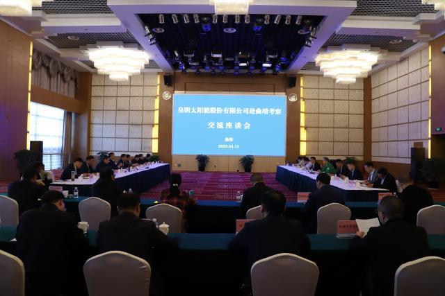 皇明太阳能股份有限公司赴曲靖麒麟区考察