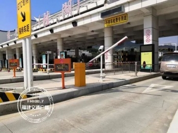 福建etc最新消息,福建高速etc优惠政策