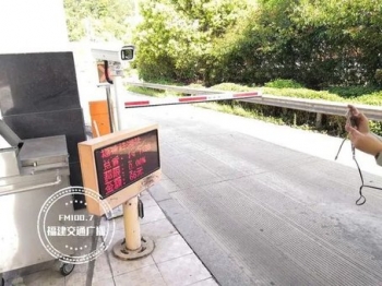 福建etc免费通行路段,福建etc上高速注意事项