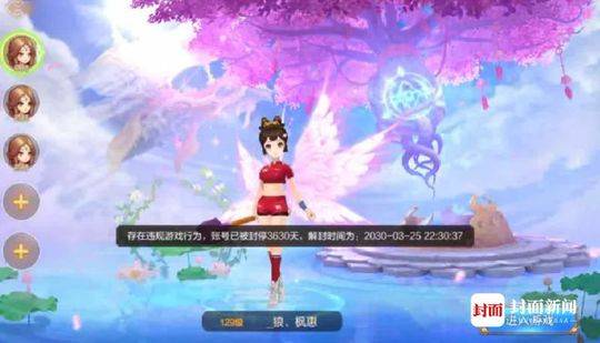 腾讯手游因违反用户协议封号三天,玩游戏买卖道具被封起诉腾讯后续