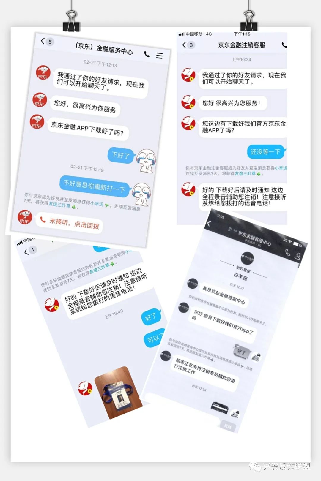 浜笢鐧芥潯璐锋鏈夐闄╁悧,浜笢鐧芥潯鐢ㄤ簬灏忛璐锋鏈夐闄╁悧