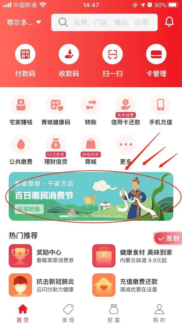 今天首批发了500多张！你抢了多少？