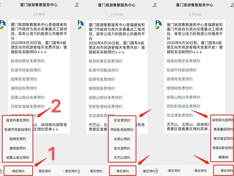 鼓浪屿景区预约,鼓浪屿船票和景点门票