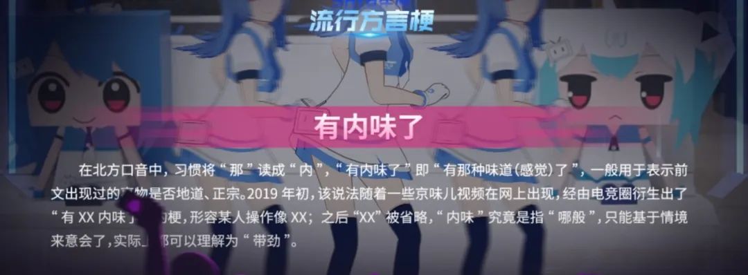 当代未解之谜!你天天挂嘴边的“内味儿”,到底是啥味儿?