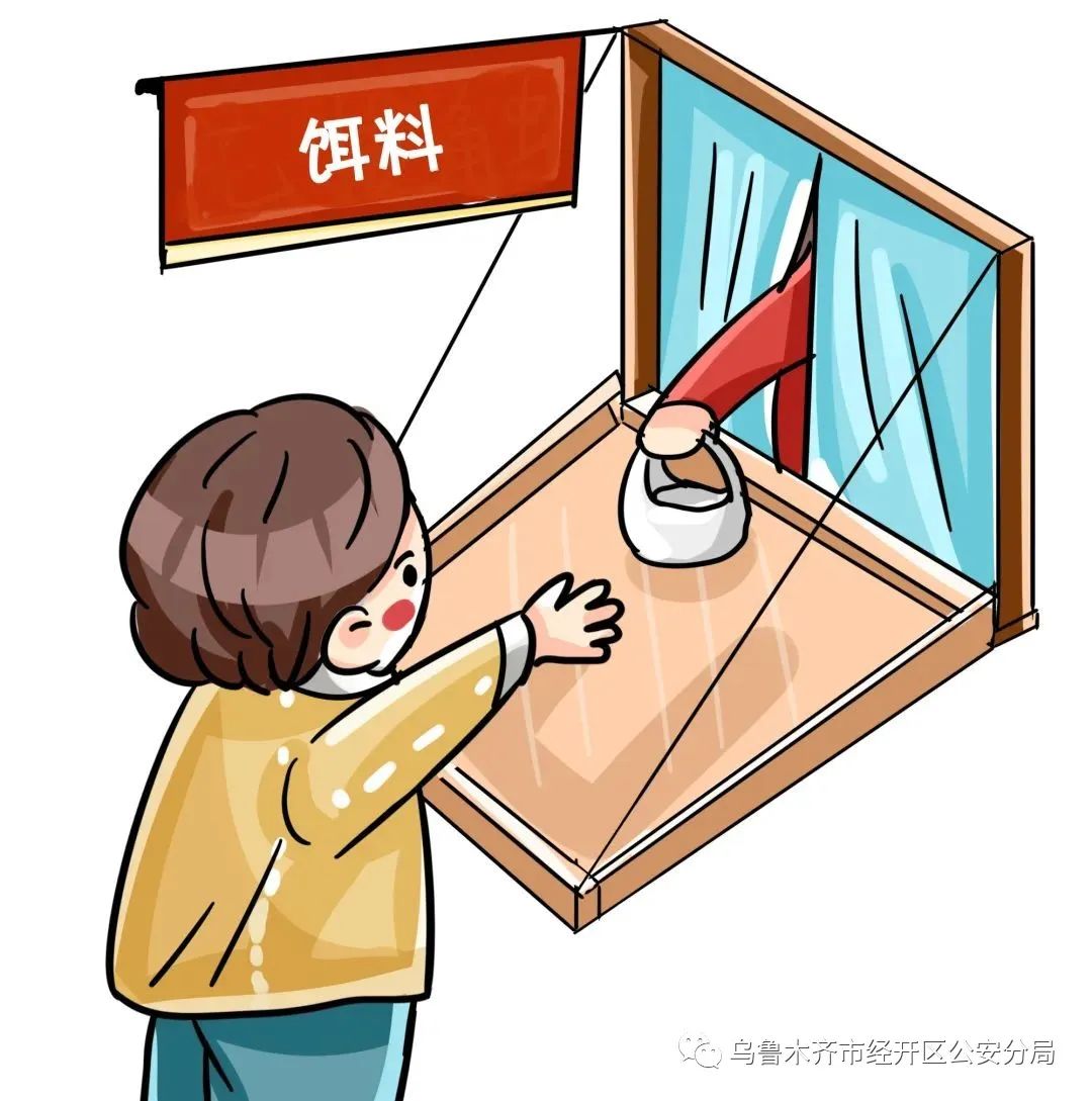 【日入千元？警惕“杀鸟盘”*局骗**！】经济技术开发区,头屯河区公安分局