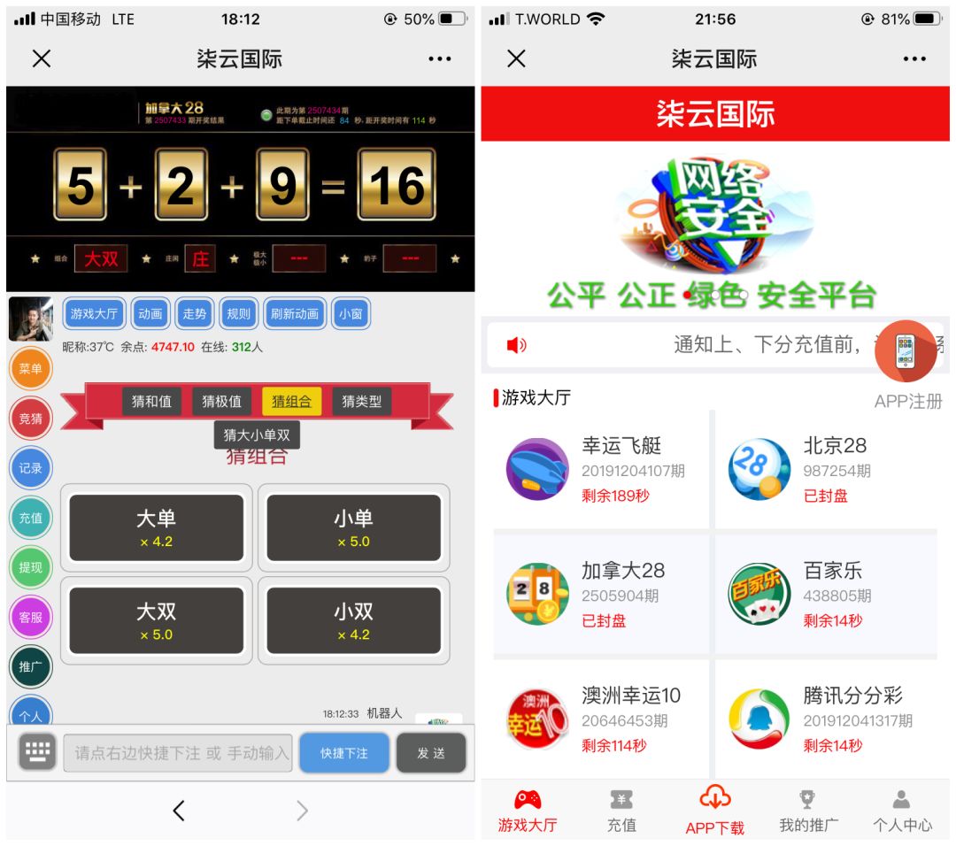 明知犯法，高中生摇身一变，成为非法赌博平台的代理商！