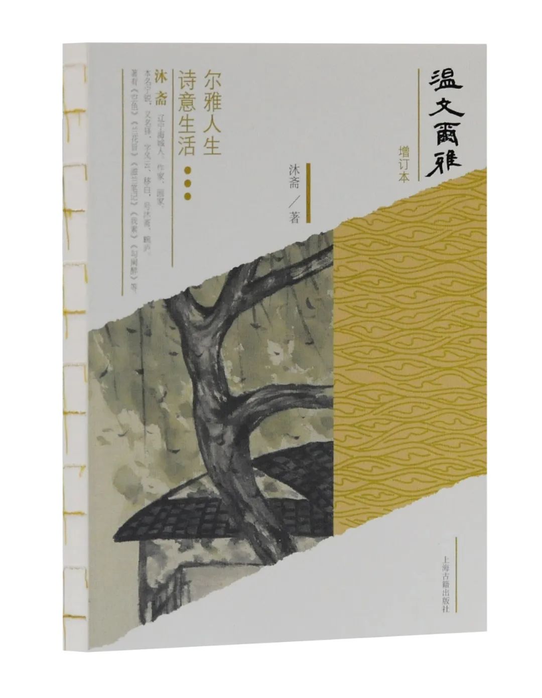 4.23半价,买它!︱上海古籍文博编辑室“20大常销书”