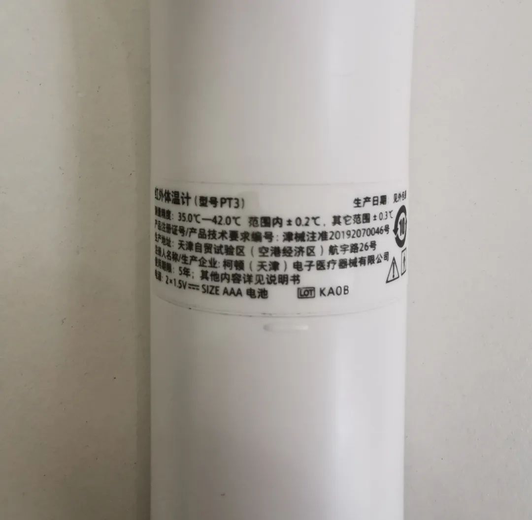 外贸出口红外线体温计测量准确,外贸出口红外测温仪