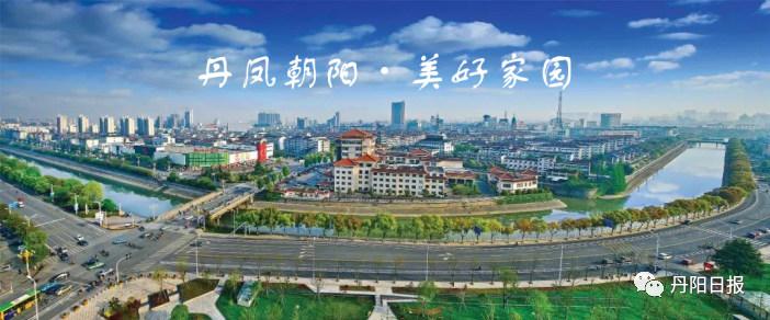 丹阳未来发展前景,丹阳市的未来