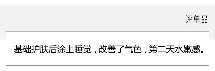 见效快的熬夜急救面膜,熬夜急救涂抹面膜