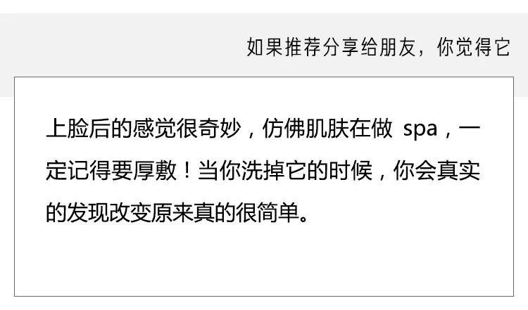 见效快的熬夜急救面膜,熬夜急救涂抹面膜