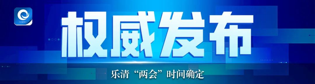 乐清公司员工福利,最新职工福利