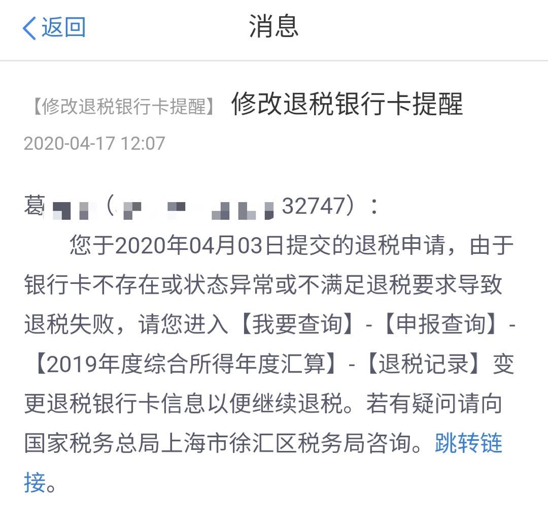显示退税成功但卡没收到钱,退税后还没收到钱怎么办