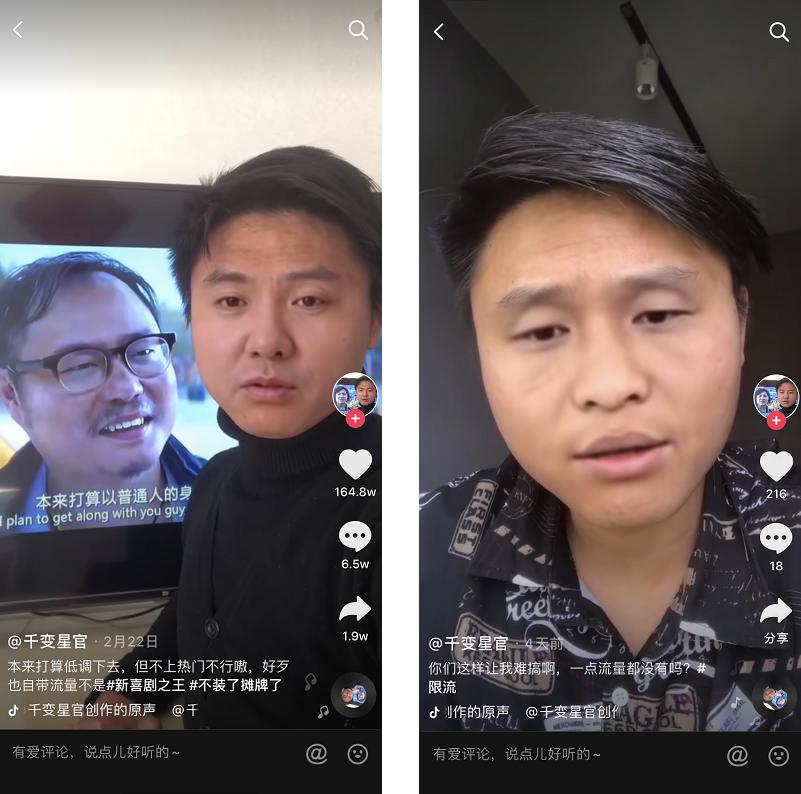 在抖音“假冒”马云月入百万,背后“捞钱”套路有多野?