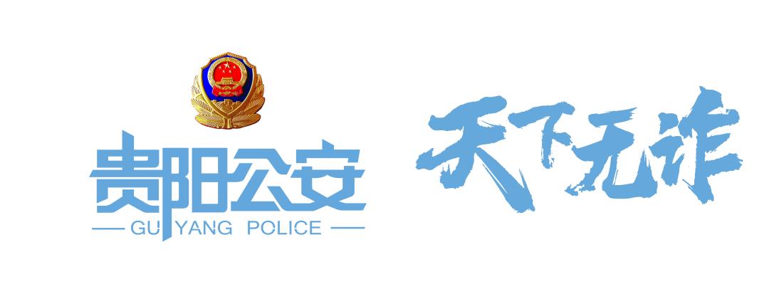 天下无诈导致合作失败,天下无诈守护平安愿景