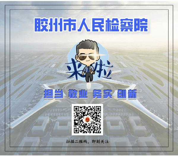 【胶检提醒】这14款APP,违法,违规!