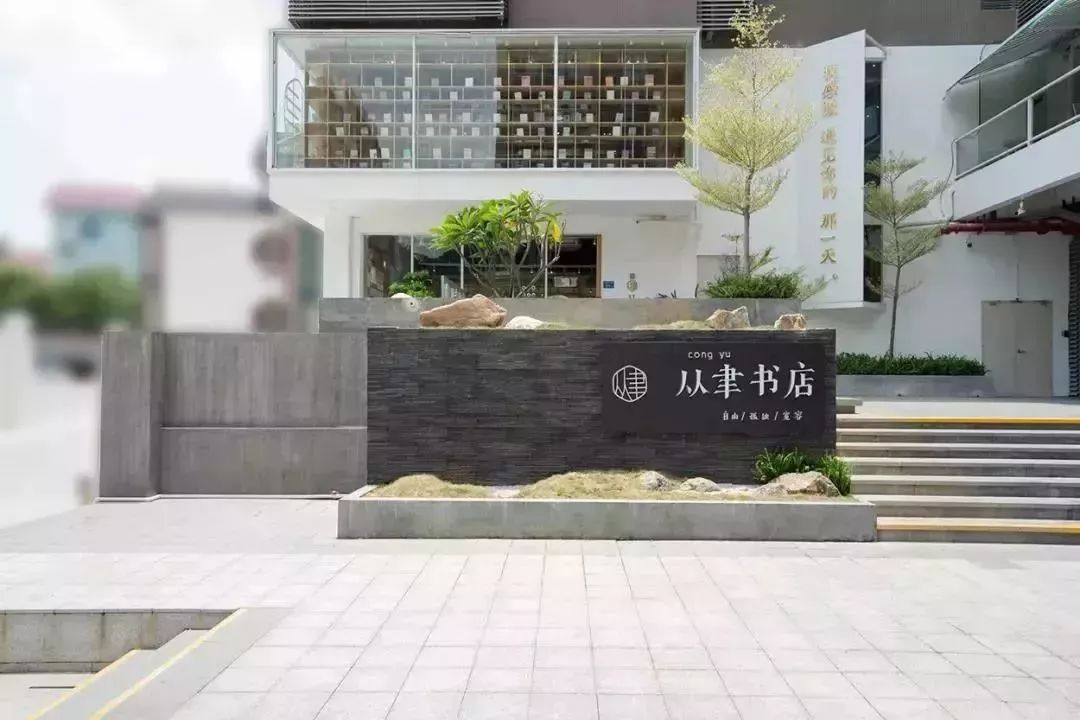 厦门书店有哪些值得去,厦门有哪些值得一去的书店