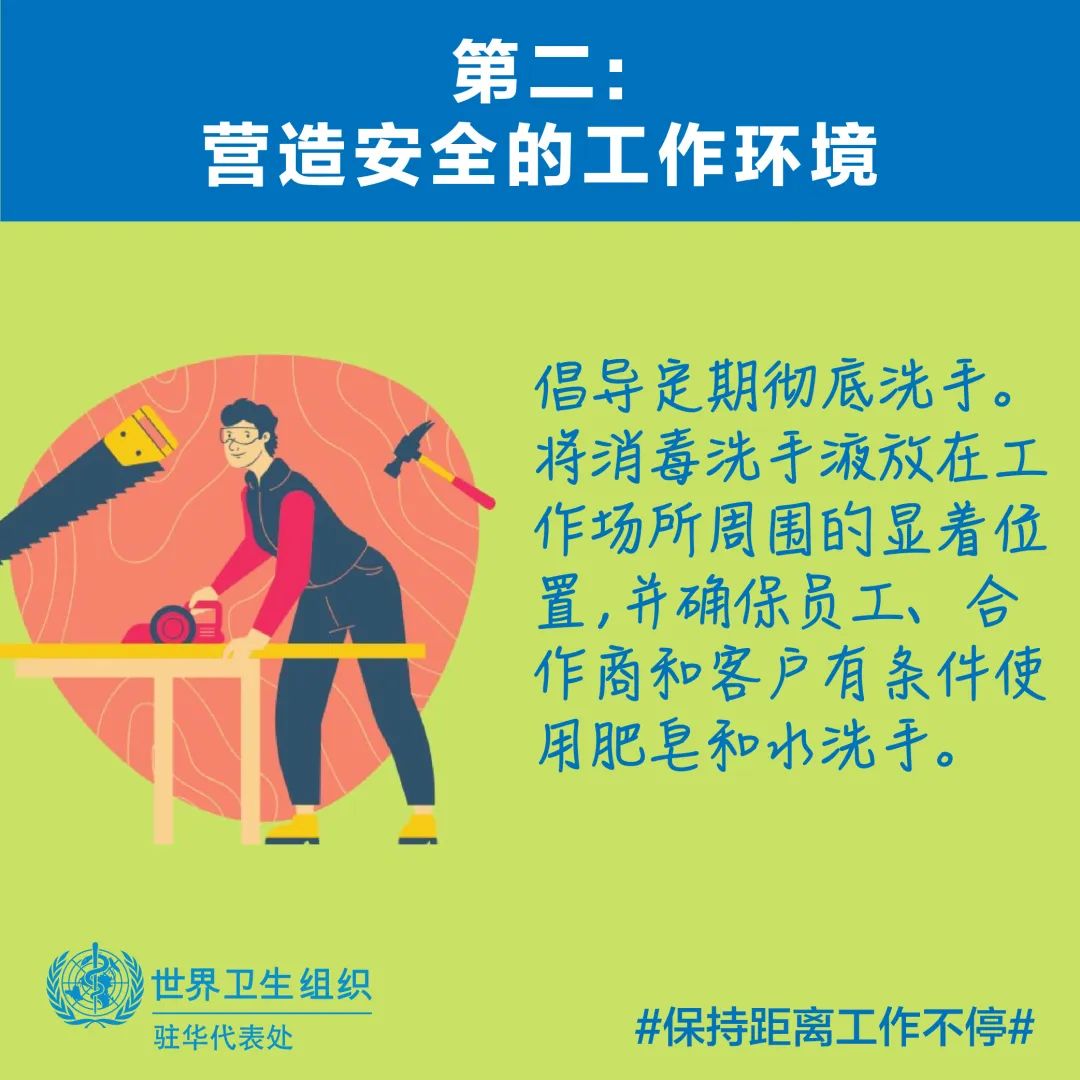 远程办公、公司蔬菜代购服务|这波复产复工姿势你get了吗？