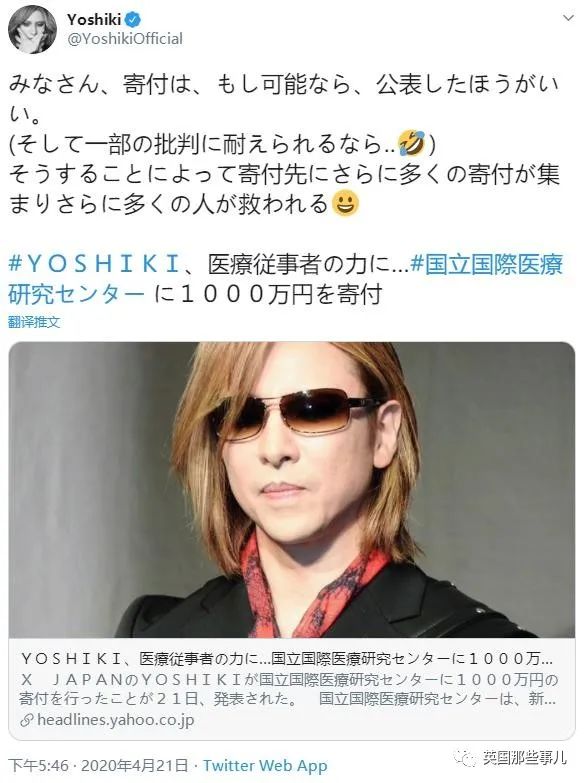 日本民间为武汉捐款100万,日本向中国疫情捐款