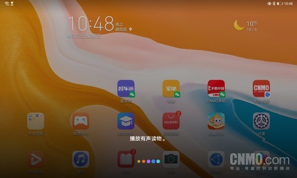 华为MatePad深度评测：软硬件协同助力孩子高效学习