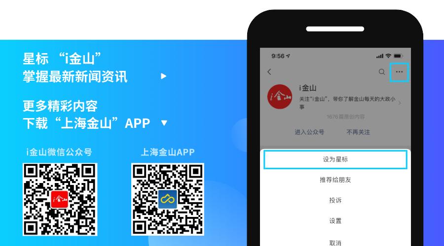 金山好人榜最新消息,金山好人榜