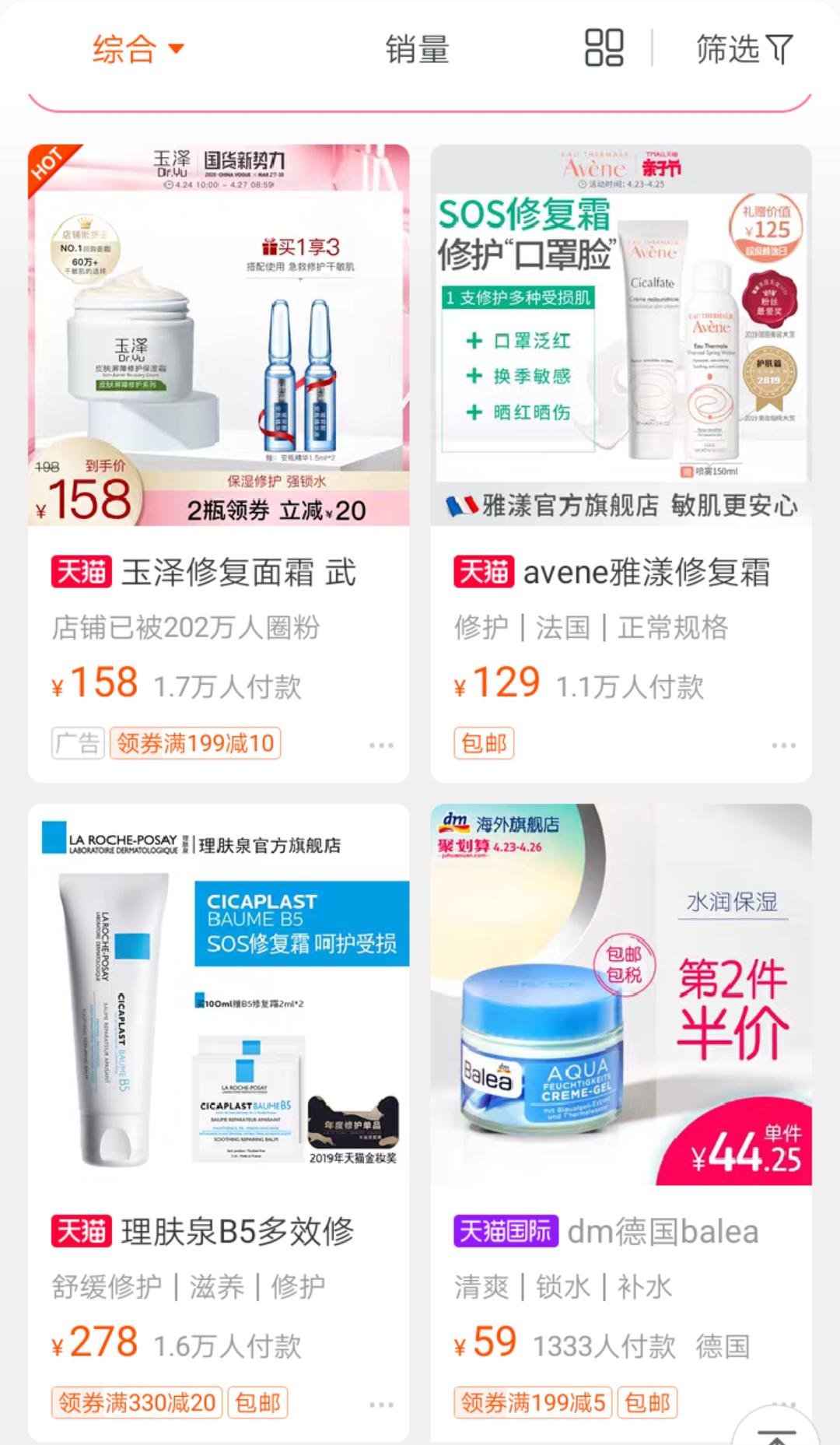 屏障修护面霜排行榜,修护面霜作用和功效是什么