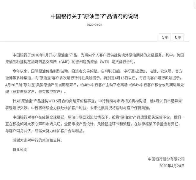 中行原油宝是不是猪在操盘,中行原油宝是虚拟盘吗