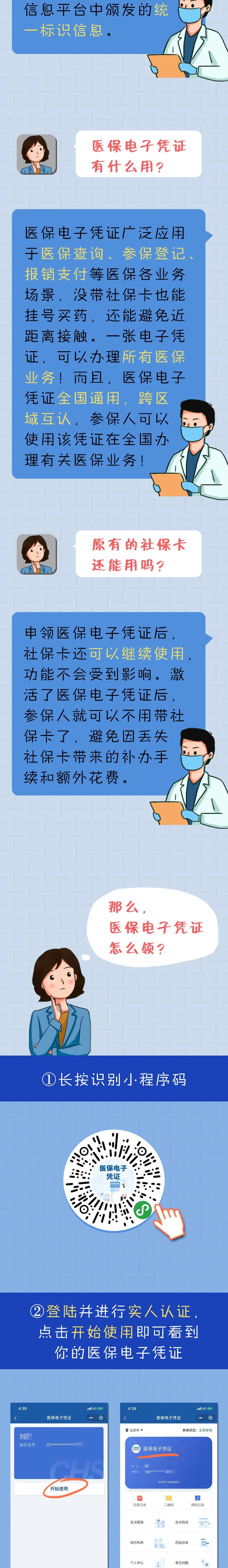 天津可以网上医保买药吗,天津医保能在网上买药吗