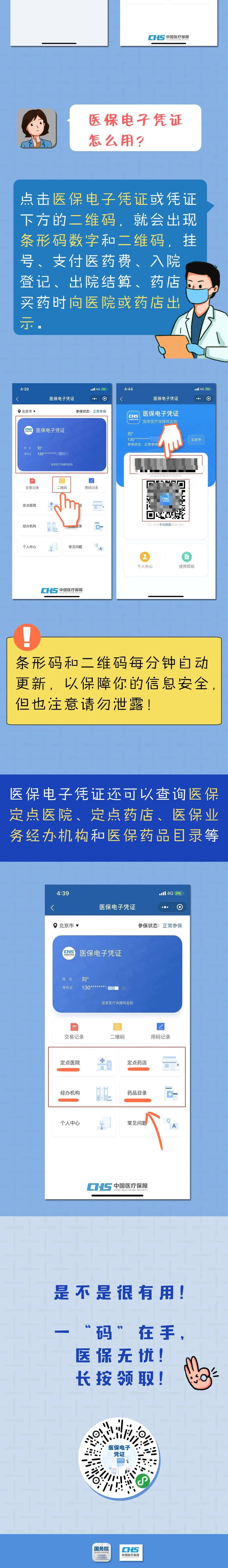 天津可以网上医保买药吗,天津医保能在网上买药吗
