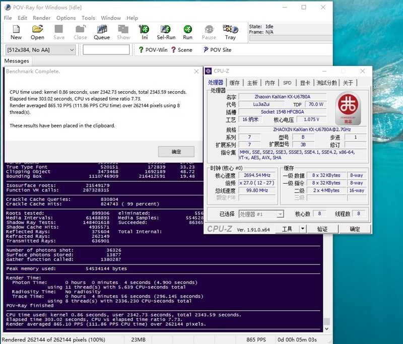 兆芯kx-u6780a相当于酷睿几,兆芯kx-u6780相当于酷睿几