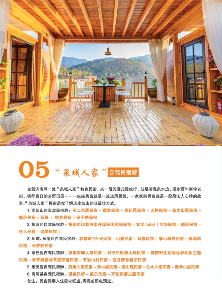 济南五一南部山区免费自驾游景点,济南旅游自驾攻略一日游最佳路线