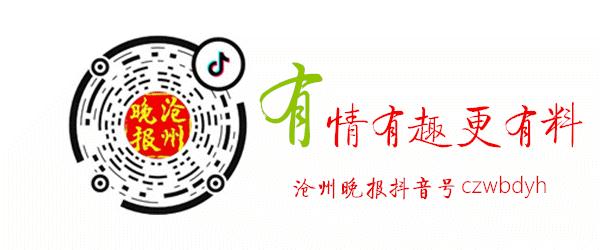 34℃！气温将飙升！│沧州这里将建精品商住项目│郑重提醒：警惕这些公租房*局骗**