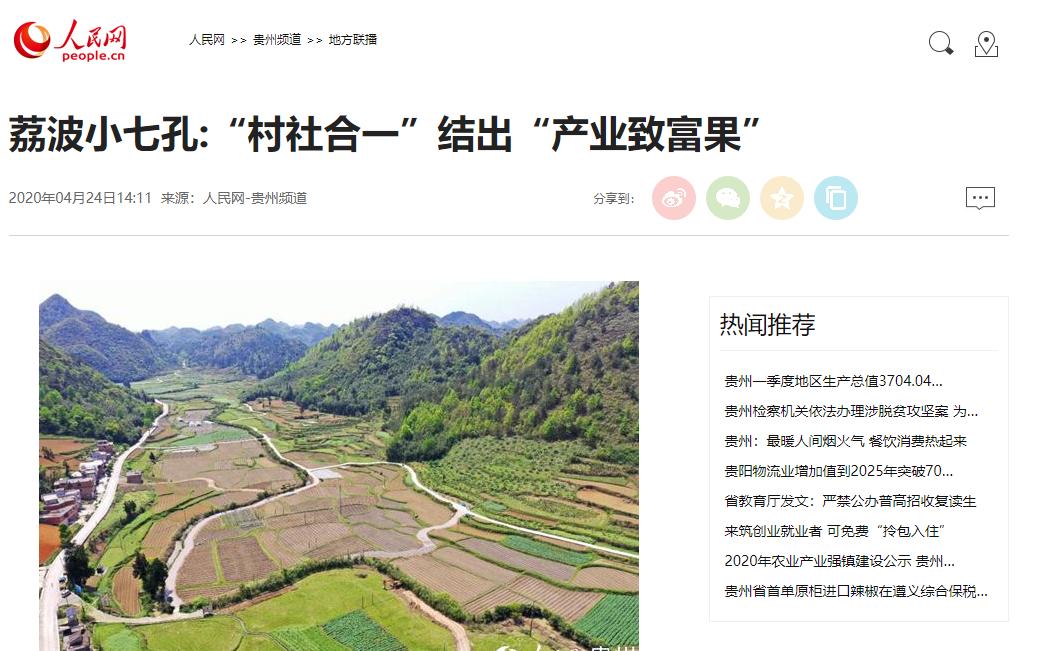 乡村振兴看荔波,美丽乡村黔南赛区荔波