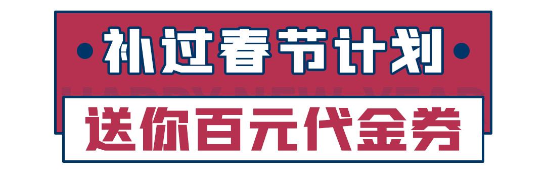 「补过新年第三弹」100张“新年福利“来告诉你，在长沙怎么讲究地吃一天